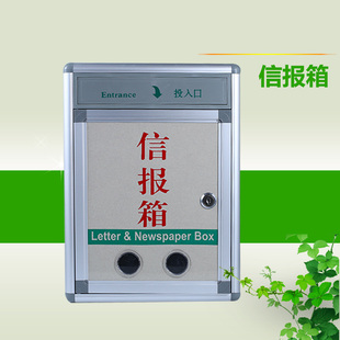 大号 家用 信报箱 信件箱 意见箱 防锈防晒现货供应别墅塑料