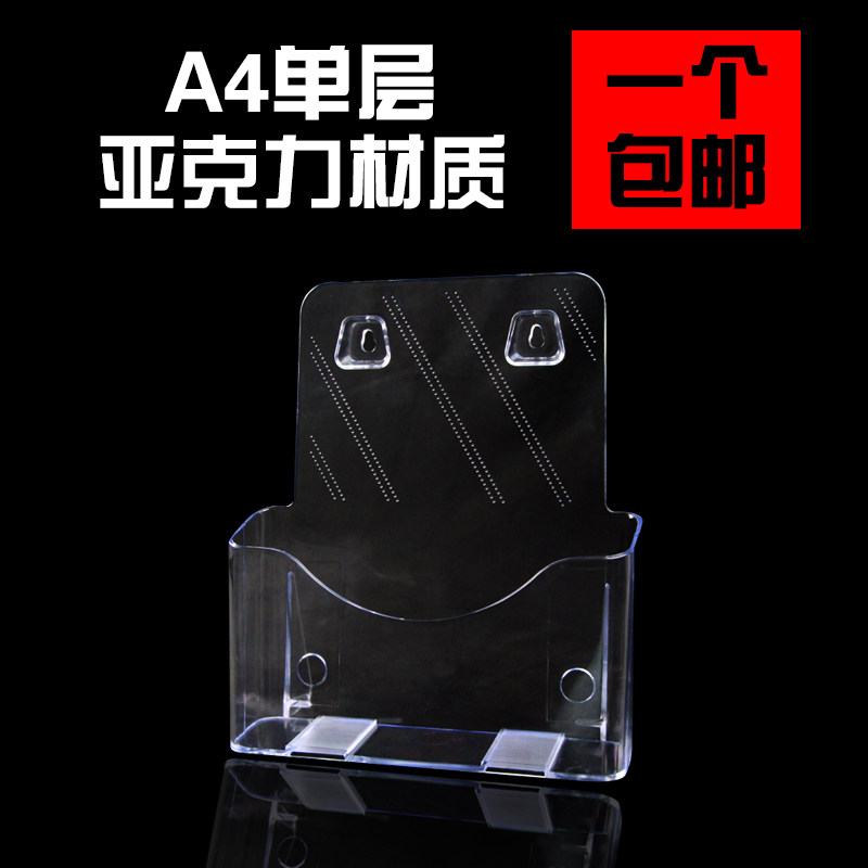 A4单层桌面展示架 亚克力资料架宣传架书刊报纸彩页架折页架