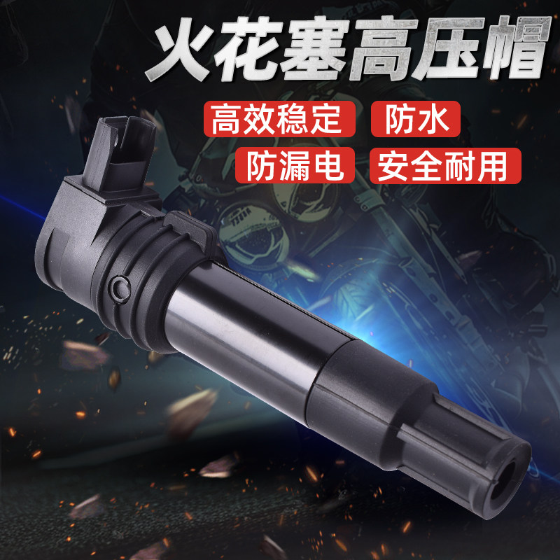适用雅马哈R900 1100 1150 1200 HP2摩托车点火线圈高压包配件