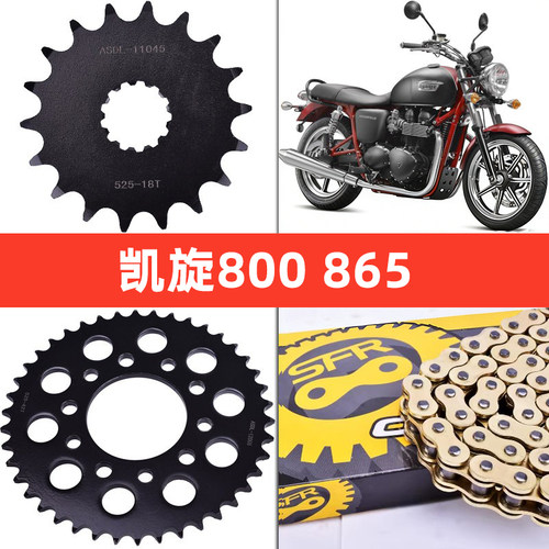 800865摩托车油封链条链轮牙盘