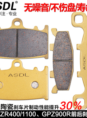 适配川崎ZZR400摩托车刹车片ZZR1100碟刹片GPZ900R前后刹车皮配件