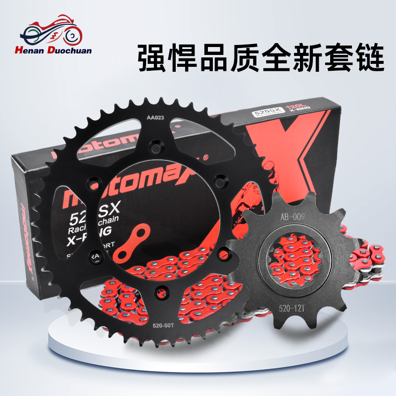 300EXC大小飞链轮套链三件套牙盘