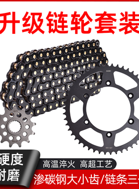 适用铃木RMZ250 07-12 RM125 80-12摩托车链轮大小齿牙盘链条套链