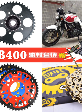 适用本田CB400摩托车后牙盘改装配件 VTEC链轮大小飞轮齿链条套链