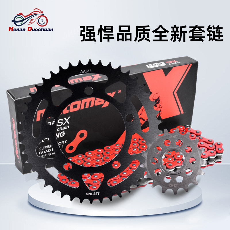 S1000RR摩托车链盘齿轮套链牙盘