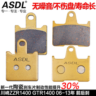 适用川崎六眼魔神ZX14R配件GTR ZZR1400摩托车前后刹车片碟刹车皮
