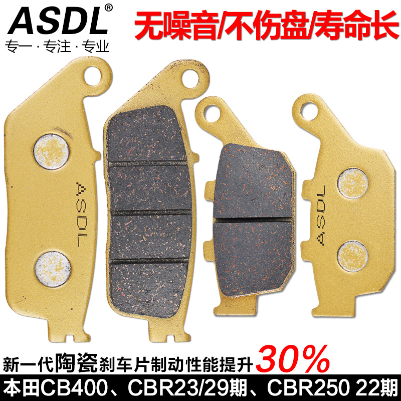 cb400前后刹车片碟刹皮铜基陶瓷