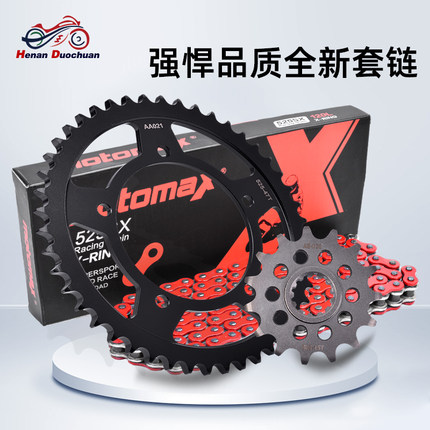 适用于铃木DL650 04-22改装前后牙盘大小齿油封链条链轮套链配件