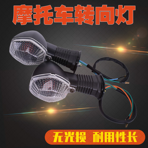 DLSV6501000摩托车转向灯转弯