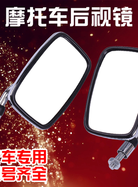 适配本田铁马STEED400 600沙都750摩托车配件反光镜后视镜倒车镜