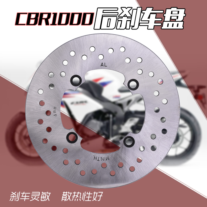 适用本田CBR1000RR F5 CBR600RR CBR954摩托车后刹车盘碟刹盘配件