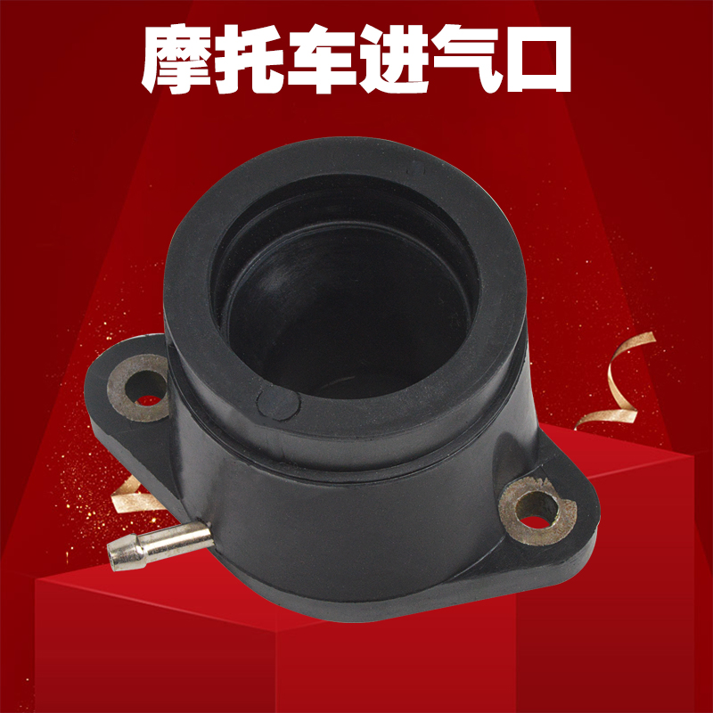 适配雅马哈XJR1200 XJR1300摩托车化油器接口胶喉管接头胶进气口