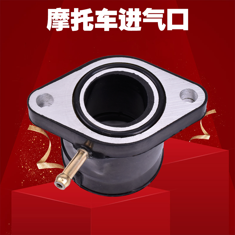 适配老款雅马哈XJR400跑车配件摩托车化油器接口胶喉管进气口接头