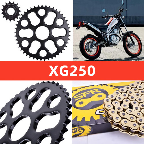 魔术师XG250链条牙盘改装链轮