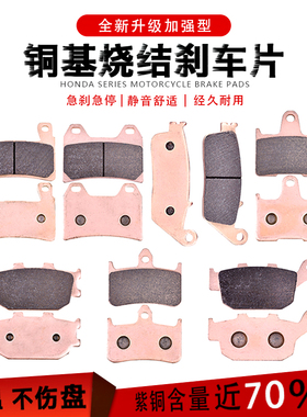 适配本田CB-1 CB400 89-05年NC31/36/39期摩托车前后刹车片碟刹皮