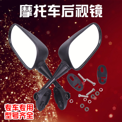 摩托车CBR600后视镜反光倒车镜F5