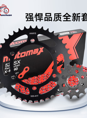 适配川崎Z400改装Ninja忍者EX250R KLE300大齿小链轮套链条牙盘