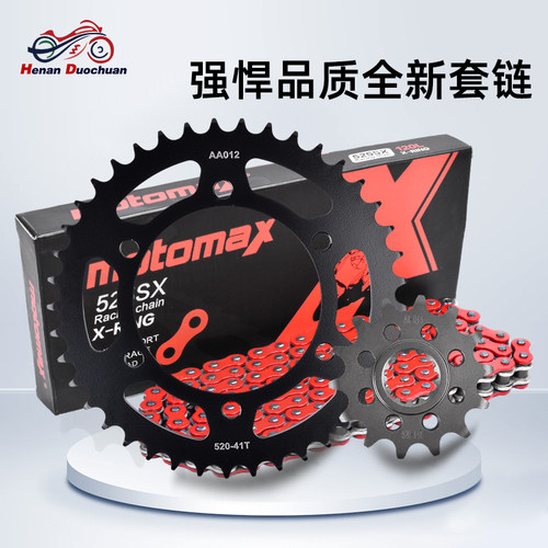 Z400忍者EX250R链条牙盘改装链轮