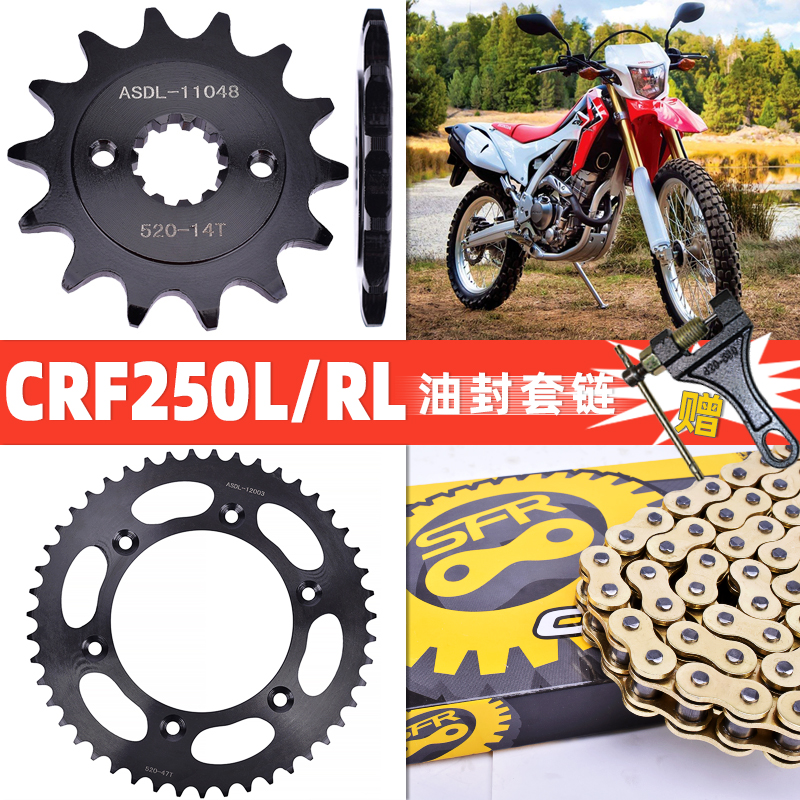 小链轮CRF250L/RL链轮三件套牙盘