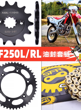 适配本田CRF250L Rally CRF300RL越野车小链轮全套链条大牙盘改装