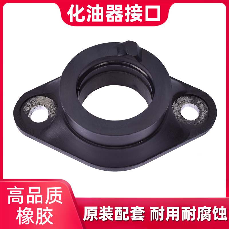 DR200摩托车化油器进气口接口