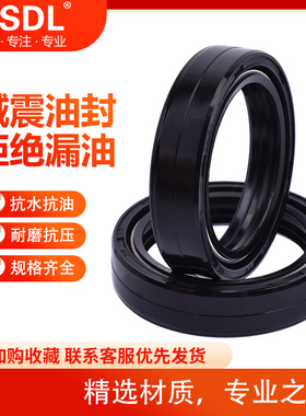 适配雅马哈TMAX500小魔鬼FZX750 XJ6N/S摩托车前叉减震油封防尘盖