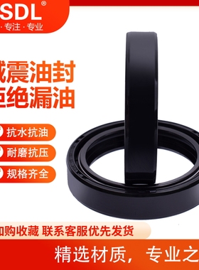 适配雅马哈TMAX500 FZR600 XJ600S TDM850摩托前叉减震油封防尘盖