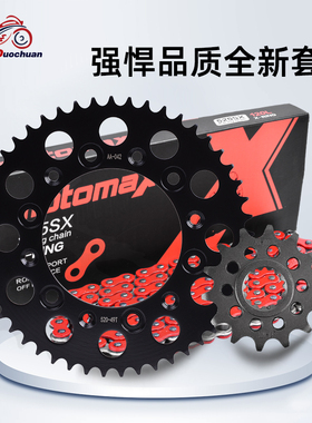 适用于Betamotor125 200 250 300摩托车大小飞齿轮油封链条套链