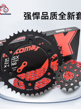 适用KTM200 250 400 450 525 560胡思瓦纳FE501 450FS大小齿链轮