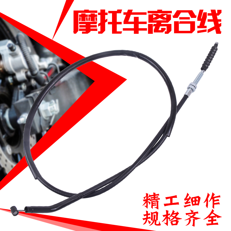 适配雅马哈小贱人XJR400摩托车配件离合线加油线油门线离合器拉线