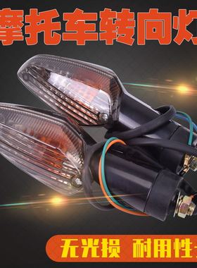 适配本田CBR250 300RR摩托车配件13-17年行车灯转弯灯前后转向灯
