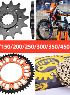 适配KTM125 200 250 300 450SXF 525EXC大小齿链轮套链条牙盘改装