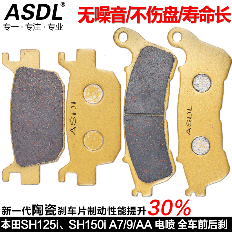 佛沙NSS125前后碟刹皮刹车片铜基