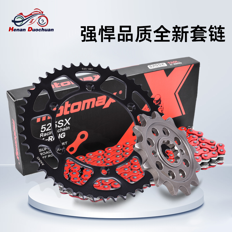 适用于川崎KX250 04-05年越野车改装大小牙盘齿轮链轮链条套链