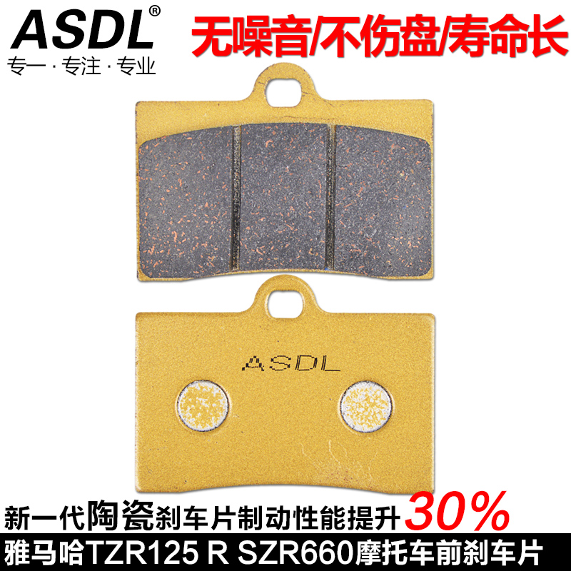 TZR125R前后刹车片碟刹片陶瓷