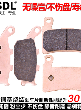 适配本田X4刹车片CB1300 S40 Super Four摩托车碟刹片前后刹车皮