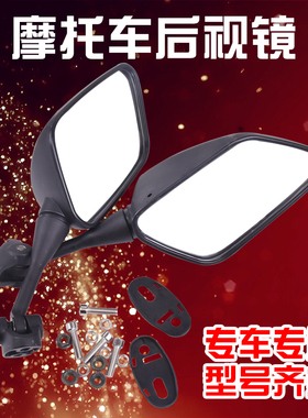 适配晓星GT250R GT650R GT125R摩托车反光镜倒车镜后视镜改装通用