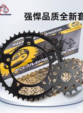 适用铃木GSXR1000大R K1-K8 01-08改装大小牙盘链轮链条套链配件
