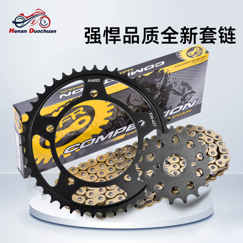 GSXR1000大R大小飞链盘套链链轮