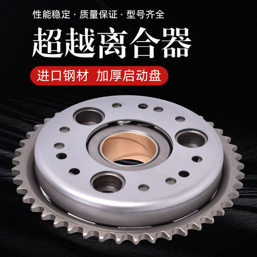 适配川崎GPZ400 500 EN450火神500忍者EX500离合器启动盘启动珠子