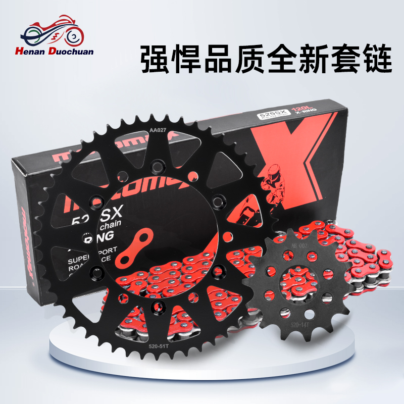 YZ250/450改装大小齿链轮套链