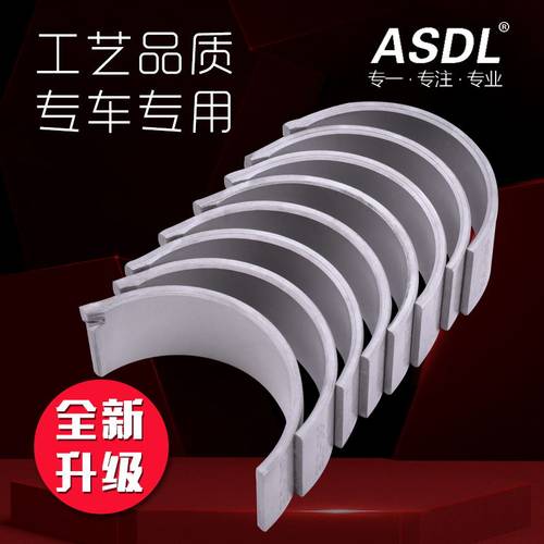 适配雅马哈R6配件YZF600摩托车主轴瓦连杆瓦大小瓦片曲轴加工改装