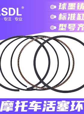 适用铃木TU250X活塞环DR250 GZ250 GN250活塞环全车配件
