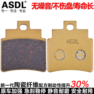 适配三阳SYM巡弋九妹Z300i 125刹车片碟刹片前后刹车皮 Joymax250