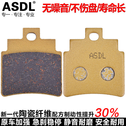 巡弋九妹Z300250前后刹车片陶瓷