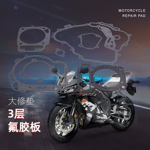适配春风CF600 CFORCE 600 Overland X6摩托车密封垫大修垫全车垫