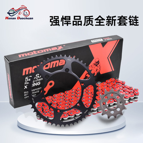 KX450前后牙盘链轮链盘套链