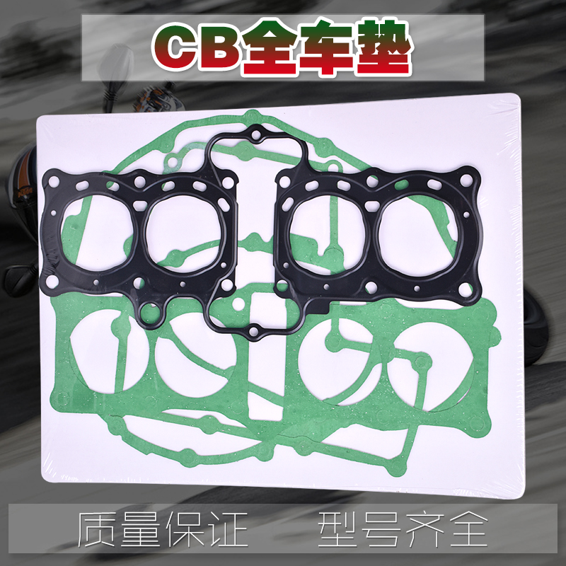 适配本田CB400发动机配件CB-1 CBR400 23 29缸头胶缸垫全车大修垫