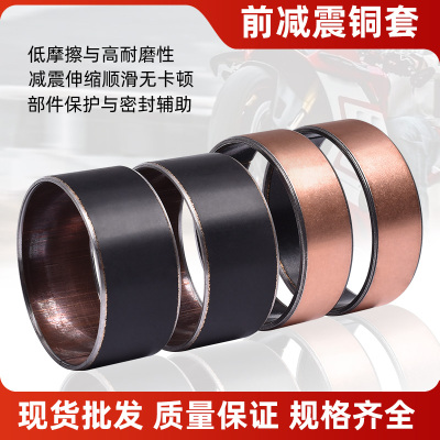 适用本田CRF250 300L/RALLY摩托车前避震衬套减震上下铜圈铜套