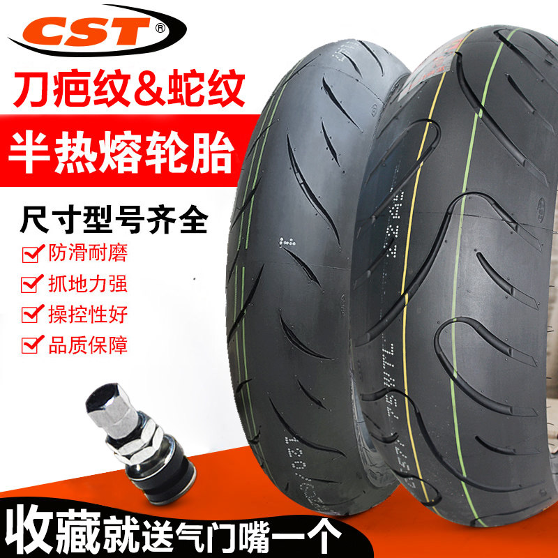 正新半热熔轮胎120/140/160/180/190/70/50/55zr17寸摩托车真空胎